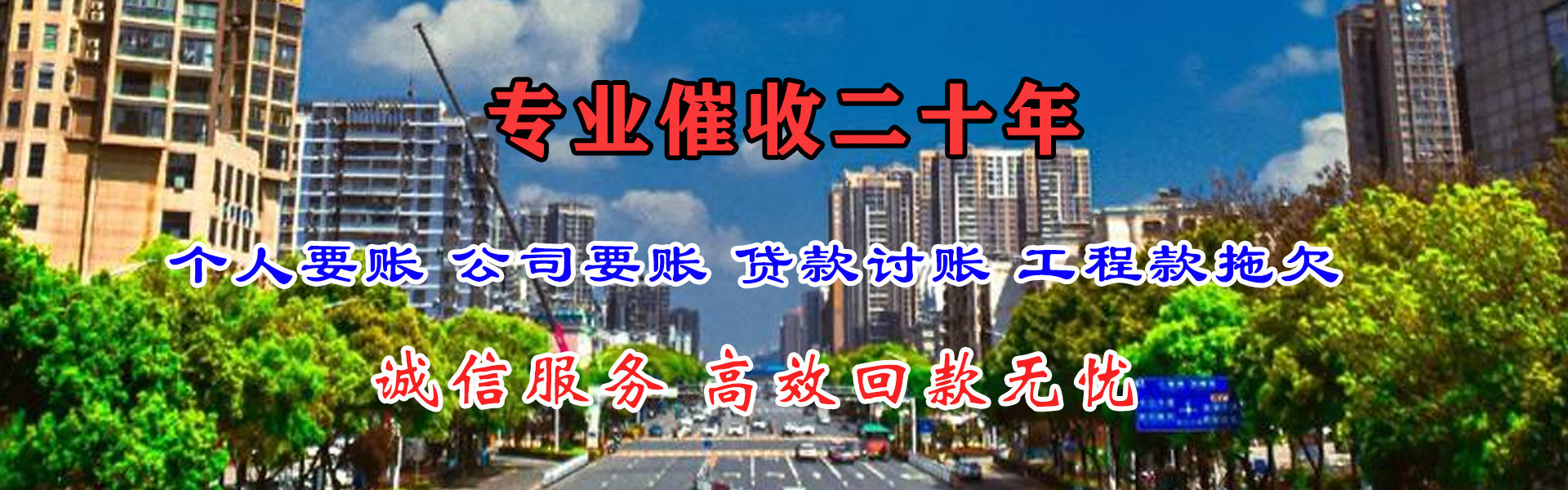 丽水讨债公司