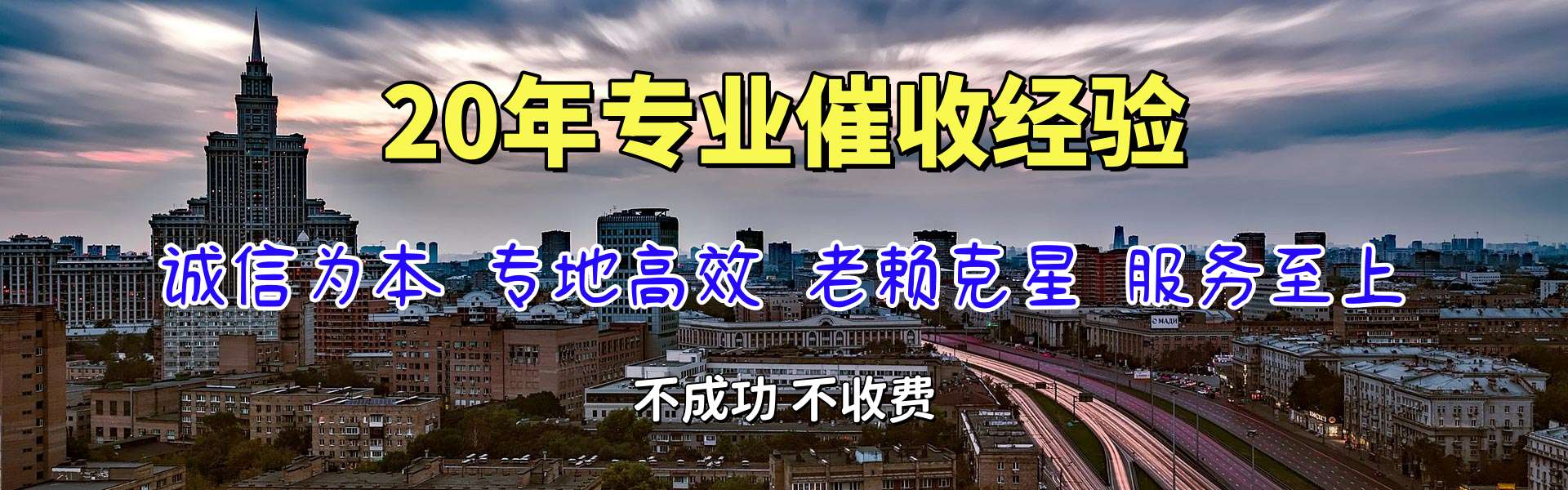 丽水讨债公司